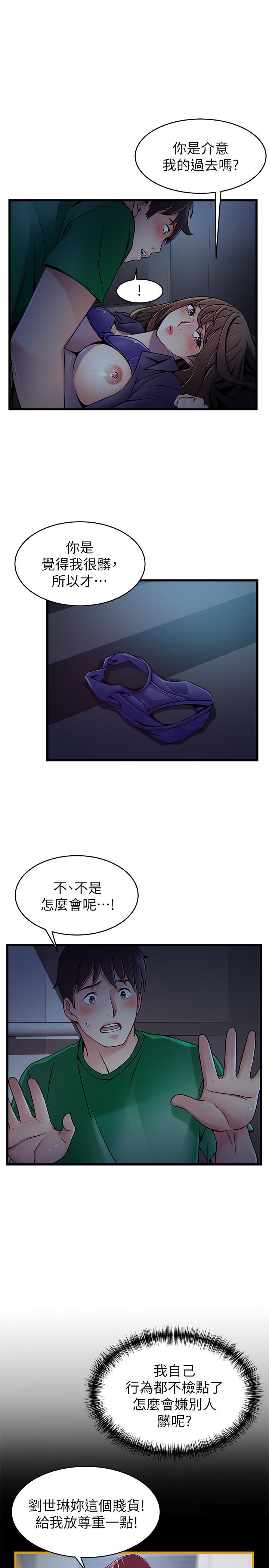 韩国漫画弱点韩漫_弱点-第69话-深入世琳的小穴在线免费阅读-韩国漫画-第11张图片