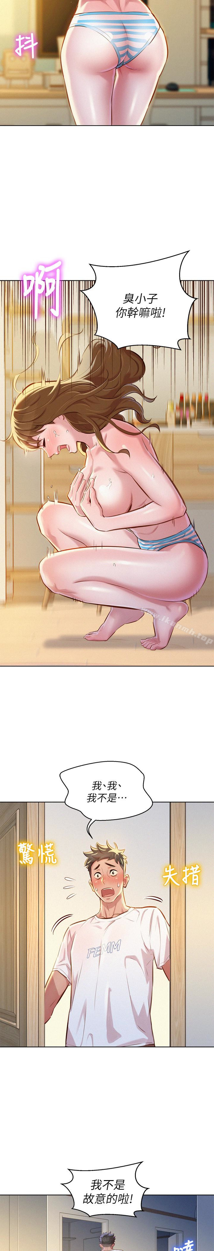 韩国漫画漂亮干姐姐韩漫_漂亮干姐姐-第60话-志豪，你该不会想著我尻…?在线免费阅读-韩国漫画-第4张图片