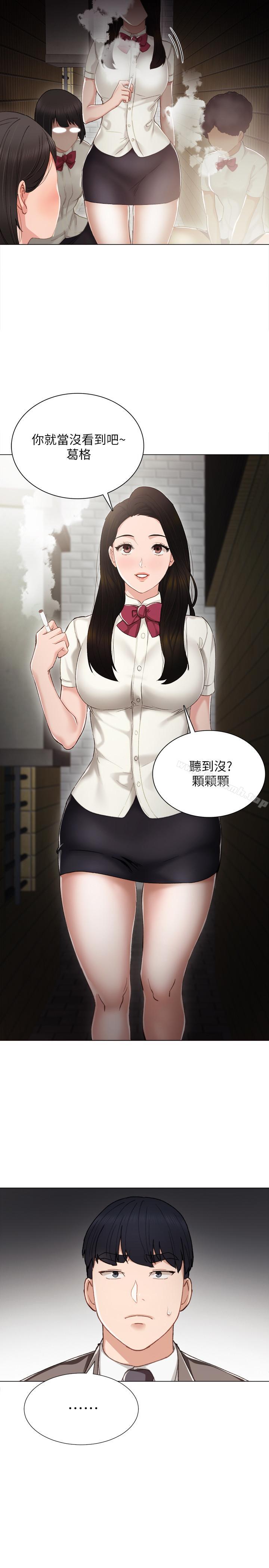 韩国漫画实习老师韩漫_实习老师-第25话-前女友怀疑学生的原因在线免费阅读-韩国漫画-第16张图片