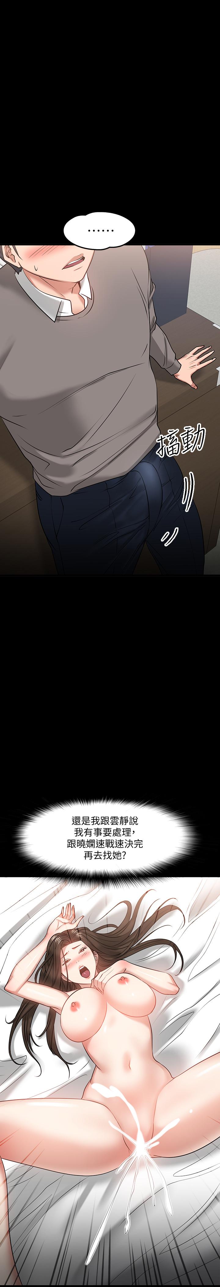 韩国漫画教授，你还等什么韩漫_教授，你还等什么-第26话-好想搞3P在线免费阅读-韩国漫画-第39张图片