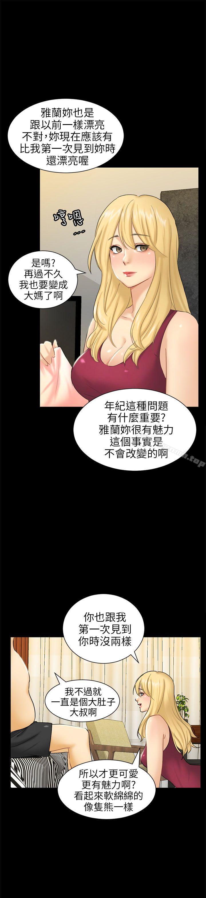 韩国漫画骗局韩漫_骗局-第4话-密会在线免费阅读-韩国漫画-第9张图片