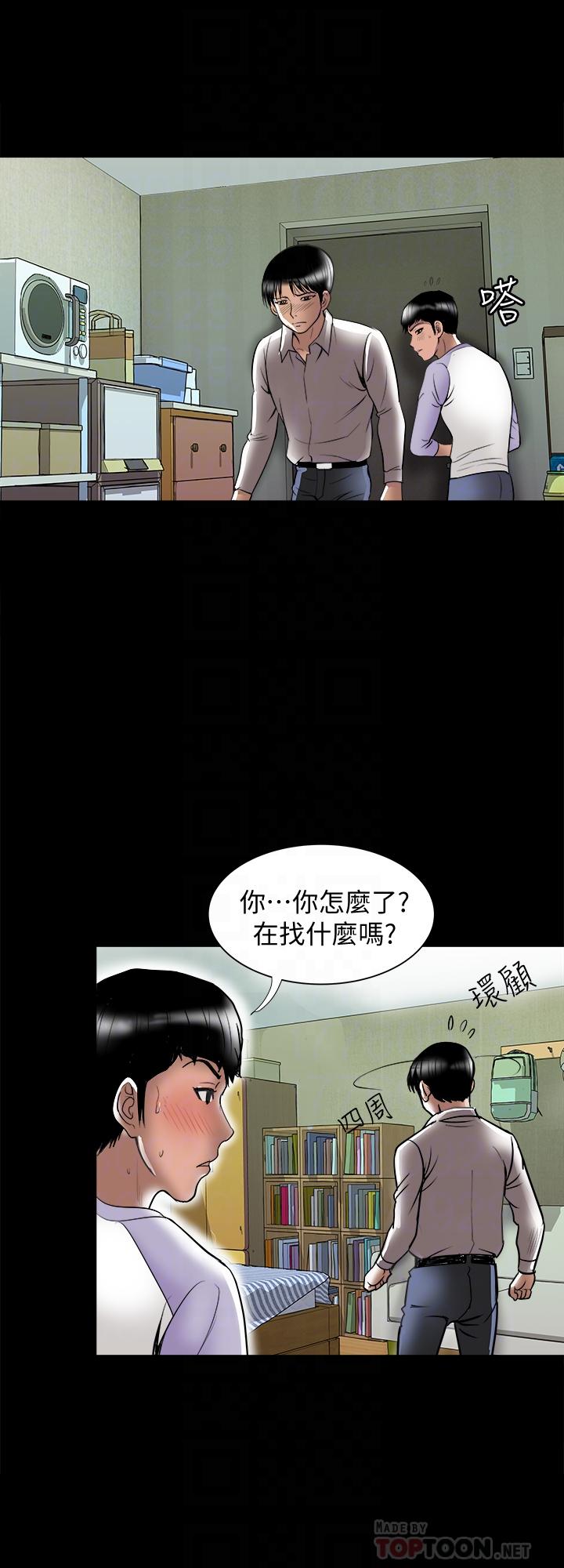 韩国漫画别人的老婆韩漫_别人的老婆-第79话(第2季)-应该可以3P吧在线免费阅读-韩国漫画-第6张图片