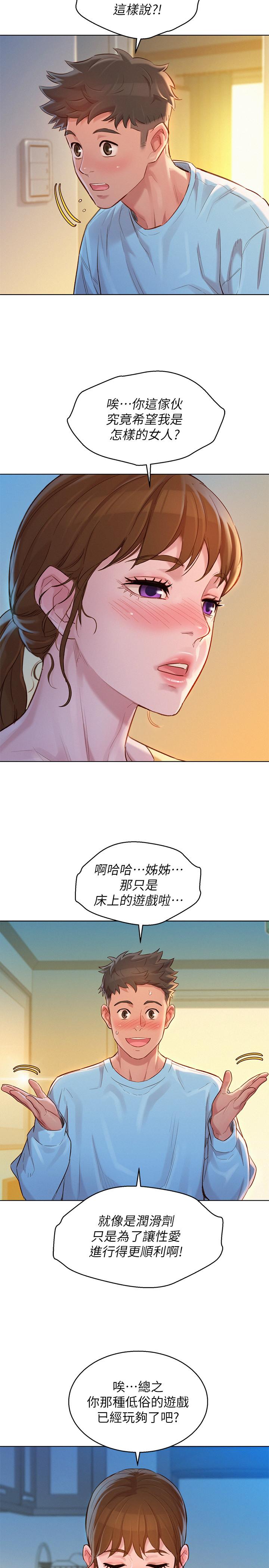 韩国漫画漂亮干姐姐韩漫_漂亮干姐姐-第117话-在公厕的大胆行为在线免费阅读-韩国漫画-第23张图片