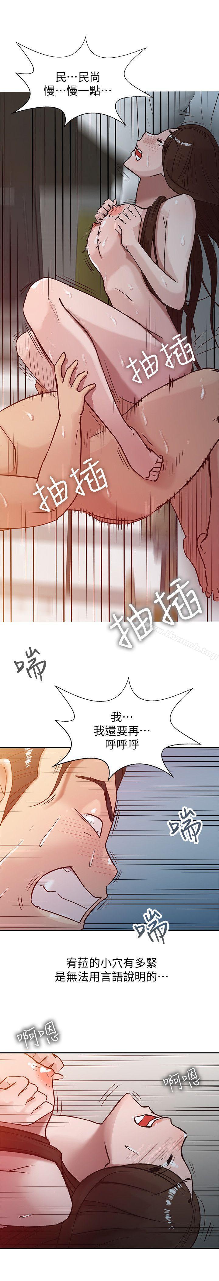 韩国漫画驯服小姨子韩漫_驯服小姨子-第3话---与她的第一次在线免费阅读-韩国漫画-第21张图片
