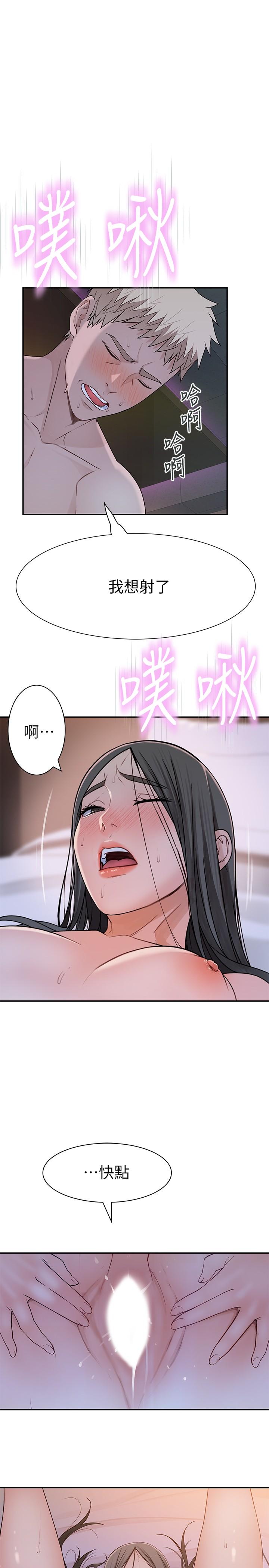 韩国漫画我们的特殊关系韩漫_我们的特殊关系-第54话-绝顶升天的双人同学会在线免费阅读-韩国漫画-第26张图片