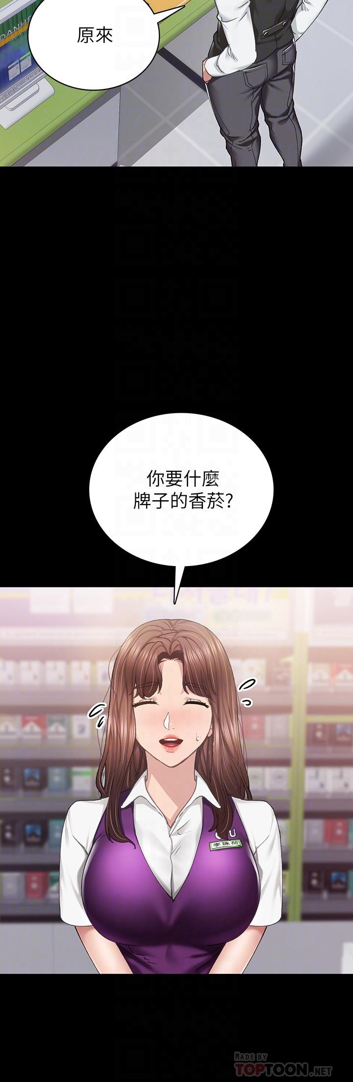 韩国漫画实习老师韩漫_实习老师-第88话-学生们的心理战在线免费阅读-韩国漫画-第4张图片