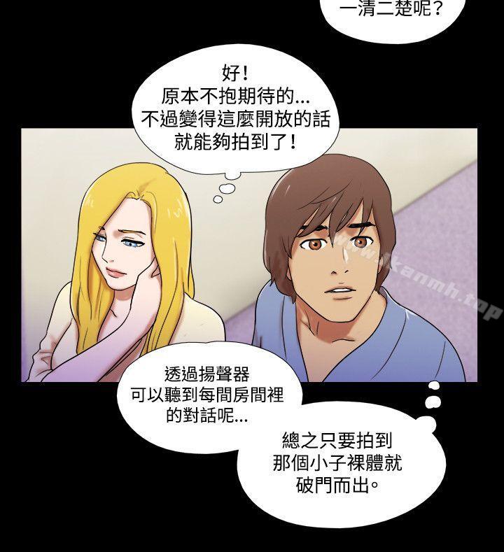 韩国漫画17种性幻想（第二季）韩漫_17种性幻想（第二季）-第61话在线免费阅读-韩国漫画-第15张图片