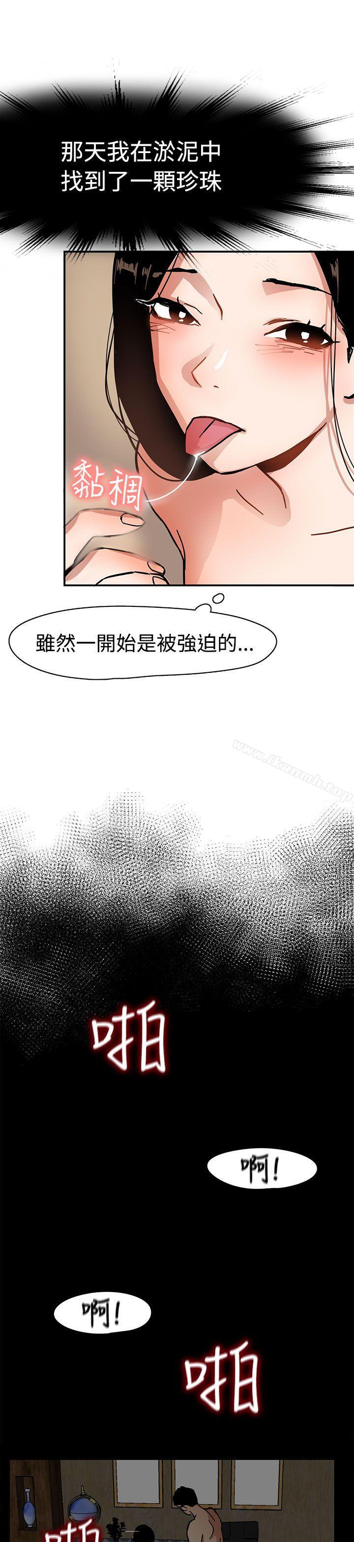 韩国漫画泥沼韩漫_泥沼-第1话在线免费阅读-韩国漫画-第19张图片