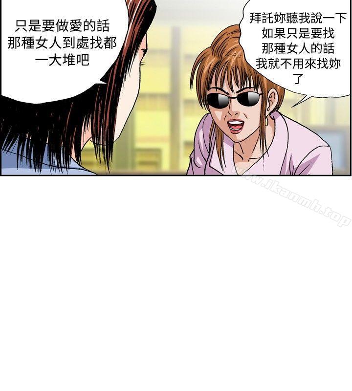 韩国漫画疗育女孩(完结)韩漫_疗育女孩(完结)-第34话在线免费阅读-韩国漫画-第4张图片