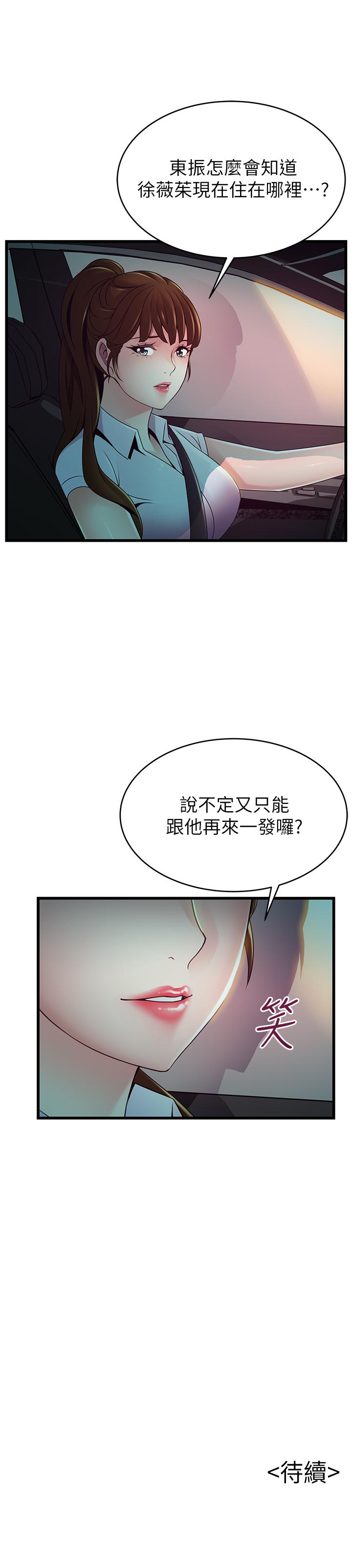 韩国漫画弱点韩漫_弱点-第108话-掠食者的惊人癖好在线免费阅读-韩国漫画-第37张图片