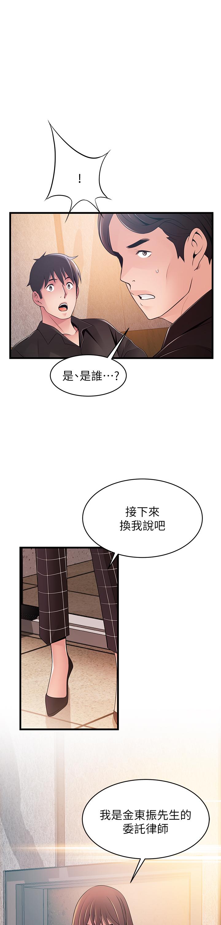 韩国漫画弱点韩漫_弱点-最终话-不被弱点控制的世界在线免费阅读-韩国漫画-第25张图片