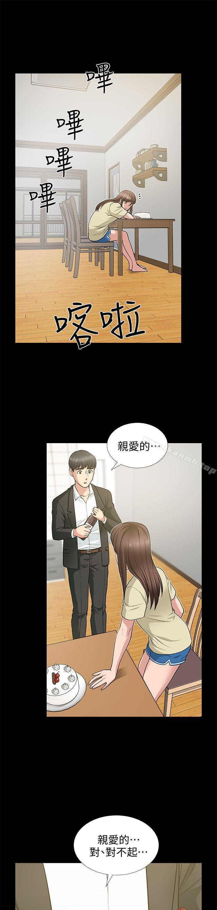 韩国漫画朋友妻韩漫_朋友妻-第18话---美味的不伦在线免费阅读-韩国漫画-第18张图片