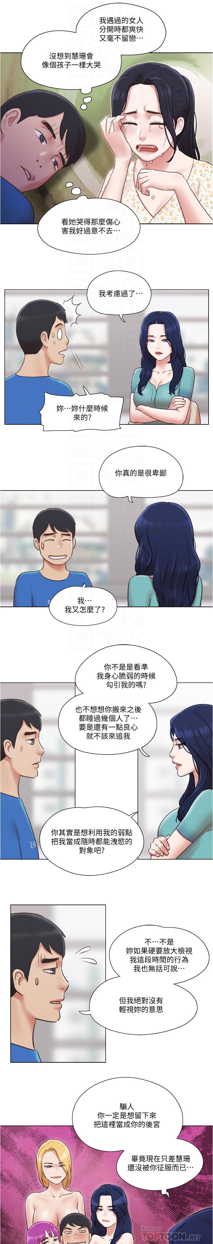 韩国漫画单身女子公寓韩漫_单身女子公寓-第38话-我的身体交给你在线免费阅读-韩国漫画-第14张图片