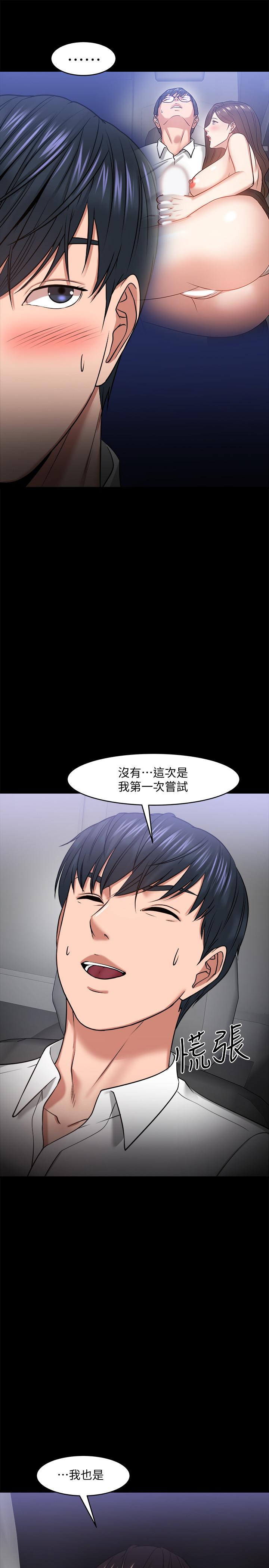 韩国漫画教授，你还等什么韩漫_教授，你还等什么-第28话-完事后的诱人提议在线免费阅读-韩国漫画-第36张图片