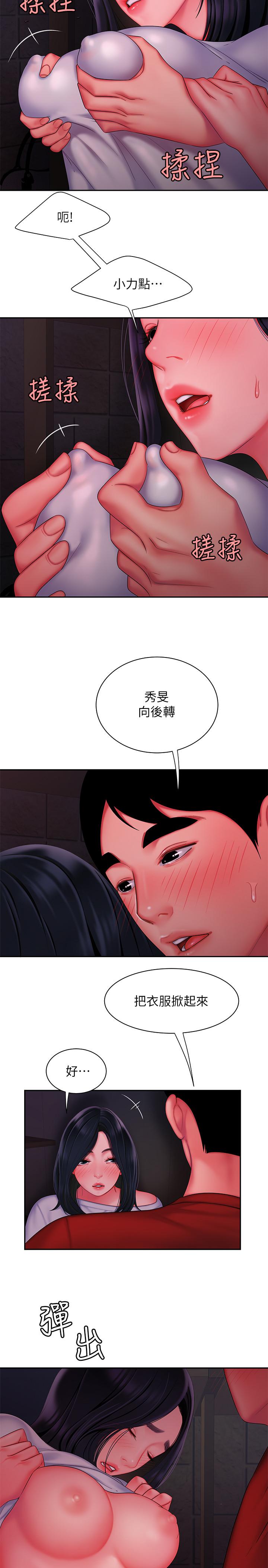 韩国漫画偷吃外送员韩漫_偷吃外送员-第37话-G点应该在这吧在线免费阅读-韩国漫画-第15张图片