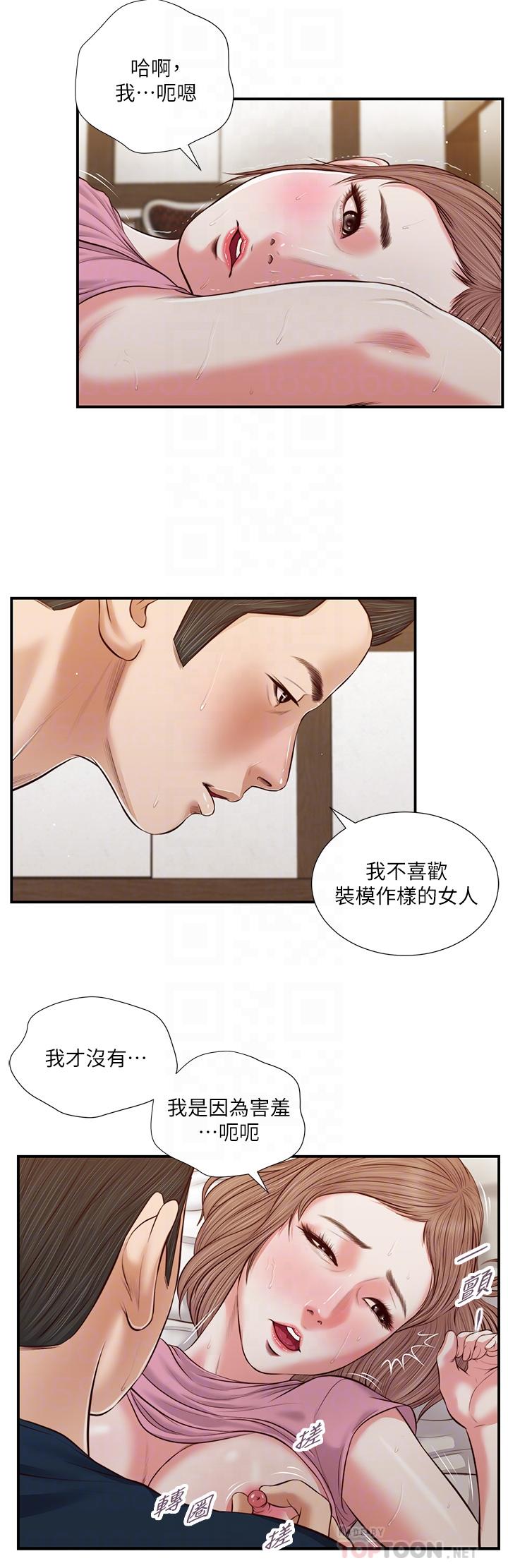 韩国漫画小妾韩漫_小妾-第51话-为肉棒痴狂的女教师在线免费阅读-韩国漫画-第6张图片