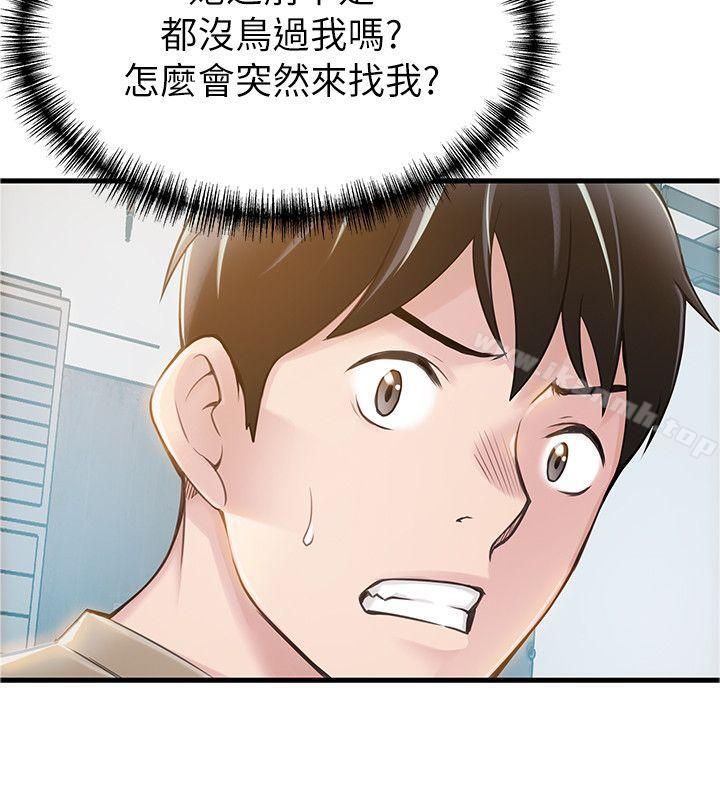 韩国漫画弱点韩漫_弱点-第8话---诗恩的请求在线免费阅读-韩国漫画-第3张图片