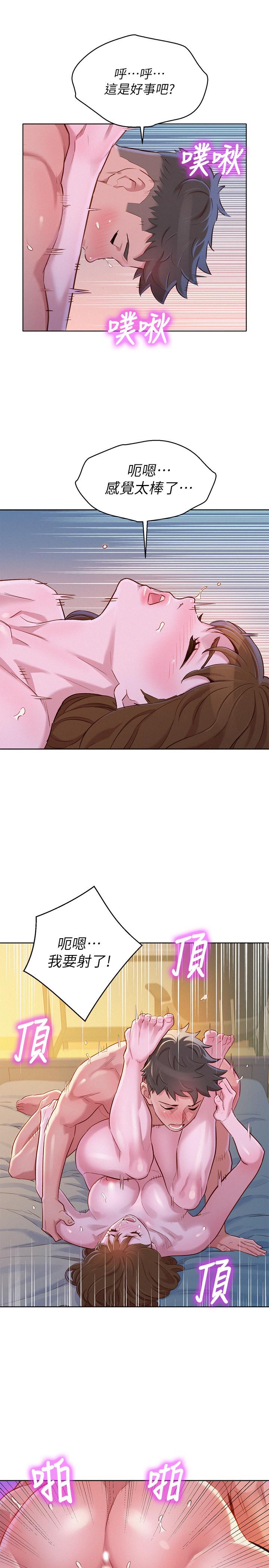 韩国漫画漂亮干姐姐韩漫_漂亮干姐姐-第95话-多熙姐来之前再做一次在线免费阅读-韩国漫画-第11张图片