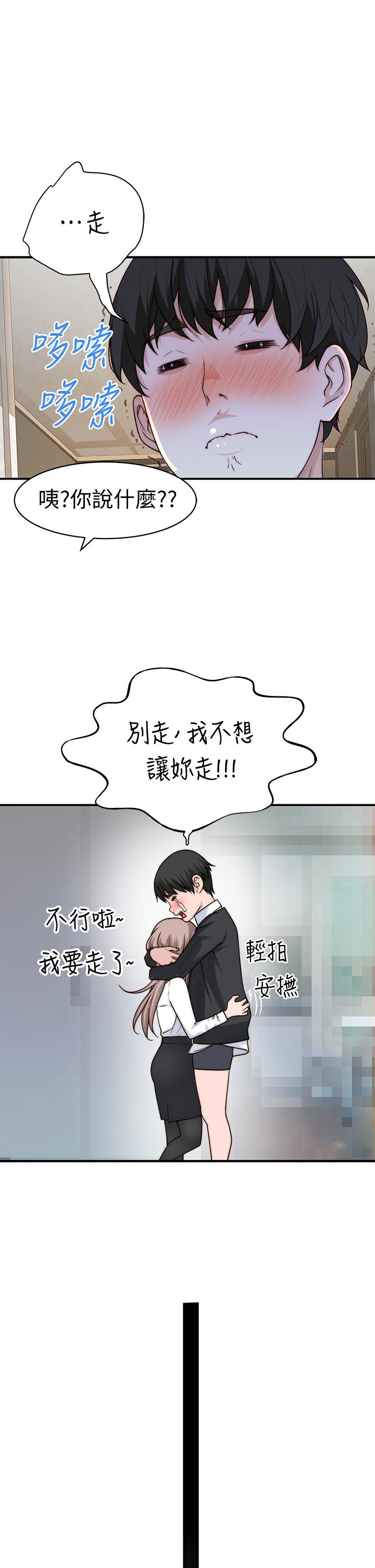 韩国漫画我们的特殊关系韩漫_我们的特殊关系-第58话-在浴室互相清洗私处在线免费阅读-韩国漫画-第45张图片