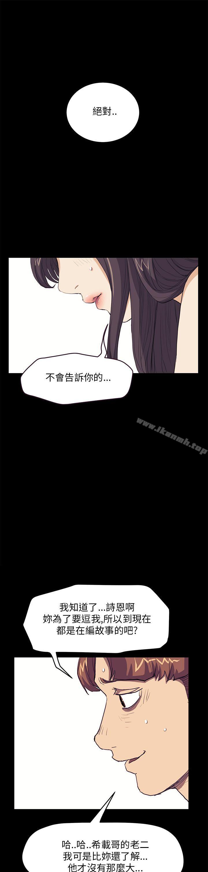 韩国漫画诗恩（完结）韩漫_诗恩（完结）-第29话在线免费阅读-韩国漫画-第1张图片