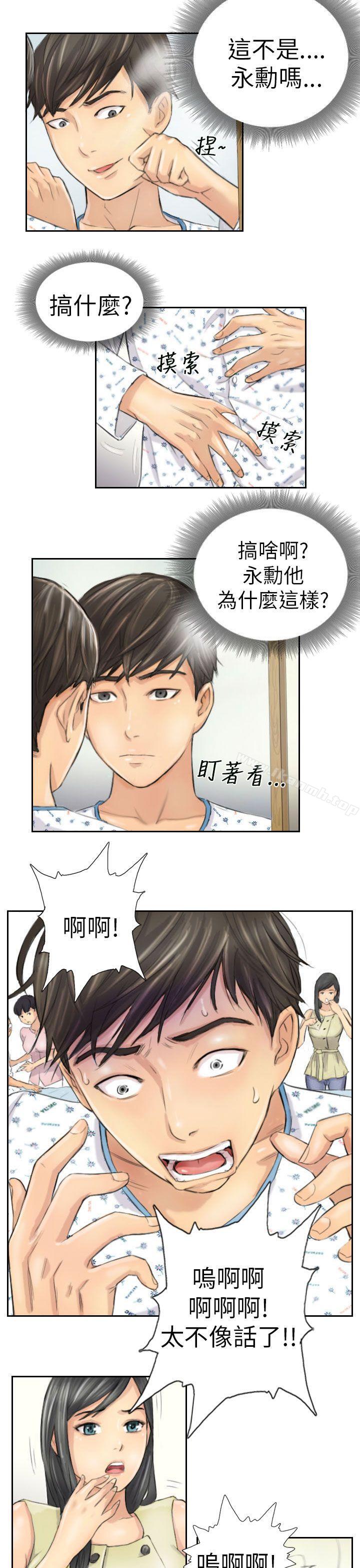 韩国漫画NEW-FACE韩漫_NEW-FACE-第4话在线免费阅读-韩国漫画-第9张图片