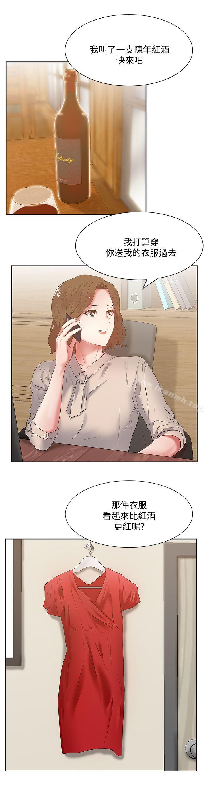 韩国漫画老婆的闺蜜韩漫_老婆的闺蜜-第14话---空降部队朴珠希的秘密在线免费阅读-韩国漫画-第13张图片