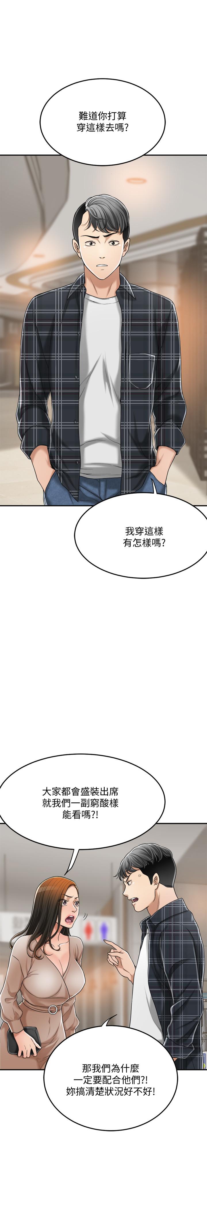 韩国漫画抑欲人妻韩漫_抑欲人妻-第31话-我要夺走你的一切在线免费阅读-韩国漫画-第17张图片