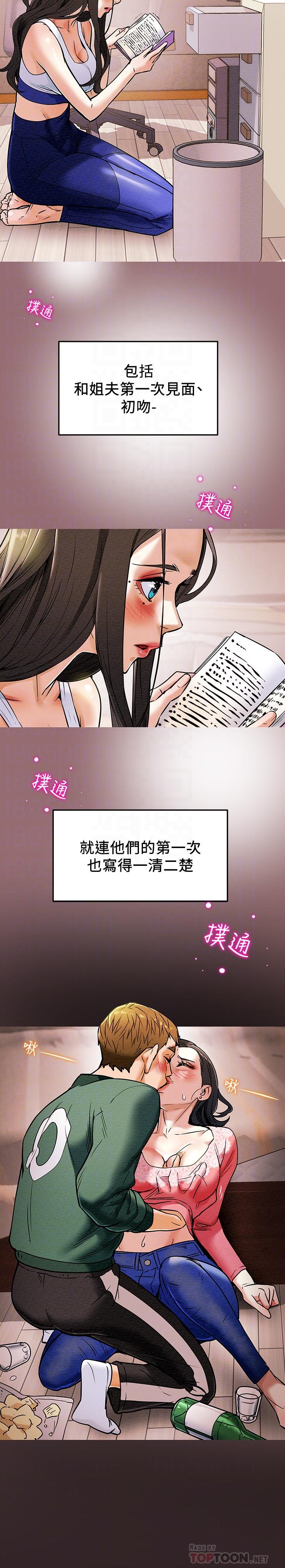 韩国漫画纯情女攻略计划韩漫_纯情女攻略计划-第6话-听著姐姐呻吟声湿了在线免费阅读-韩国漫画-第4张图片