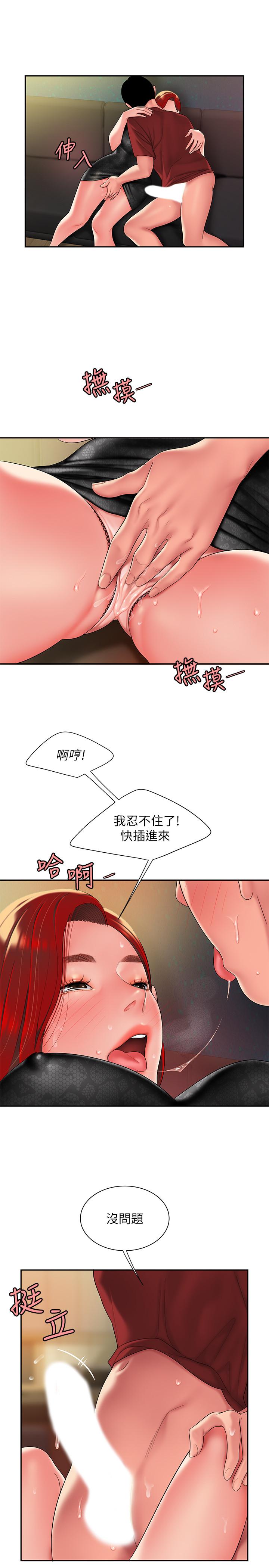 韩国漫画偷吃外送员韩漫_偷吃外送员-第39话-用肉体弥补愧疚在线免费阅读-韩国漫画-第7张图片