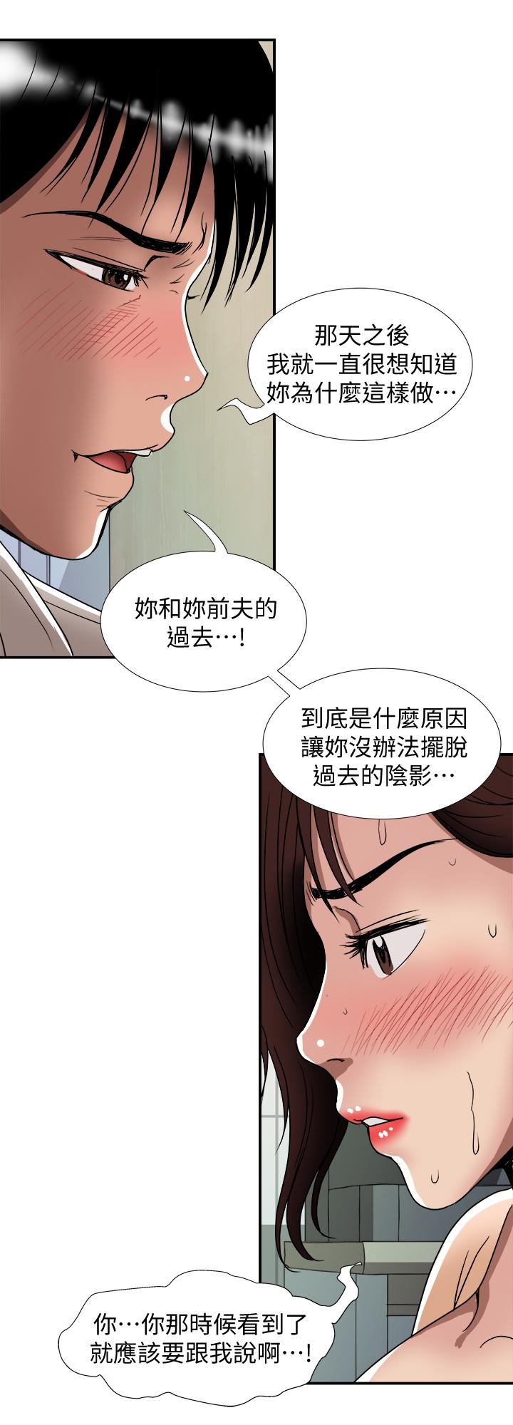 韩国漫画别人的老婆韩漫_别人的老婆-第91话(第2季)-彩莲倾吐而出的心里话在线免费阅读-韩国漫画-第9张图片