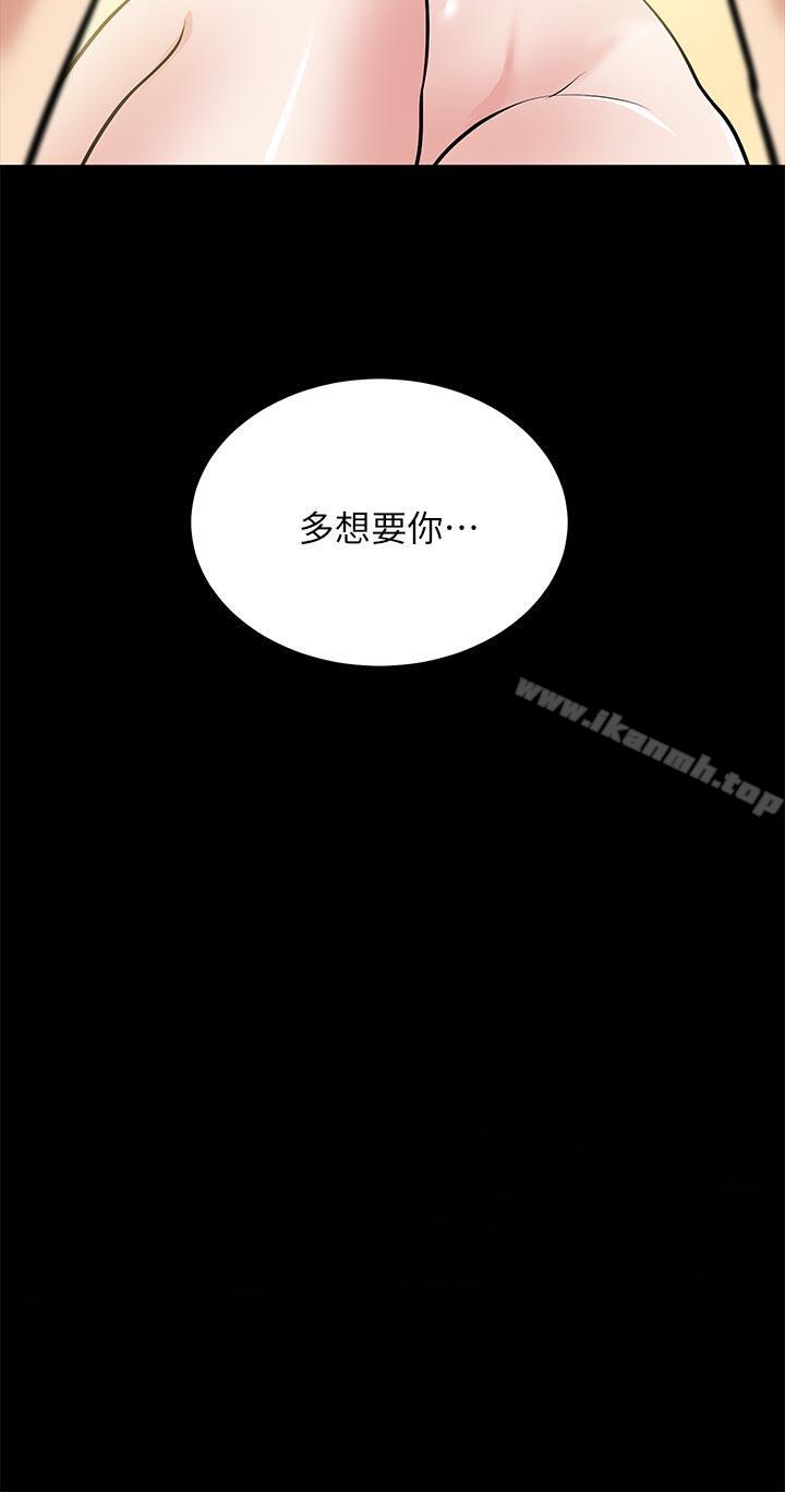 韩国漫画朋友妻韩漫_朋友妻-第26话-晨雨截然不同的态度在线免费阅读-韩国漫画-第3张图片