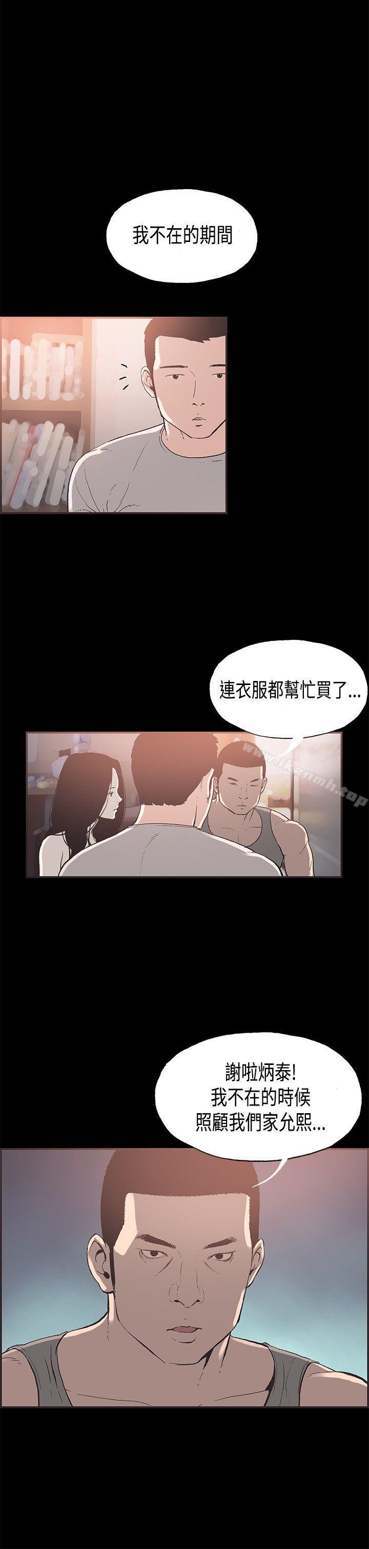 韩国漫画同居(完结)韩漫_同居(完结)-第31话在线免费阅读-韩国漫画-第2张图片