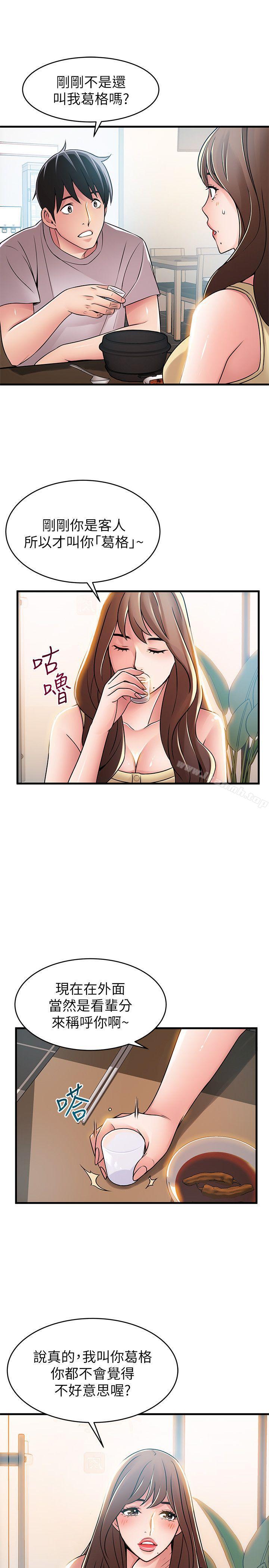 韩国漫画弱点韩漫_弱点-第35话-葛格，你要温柔一点喔在线免费阅读-韩国漫画-第7张图片