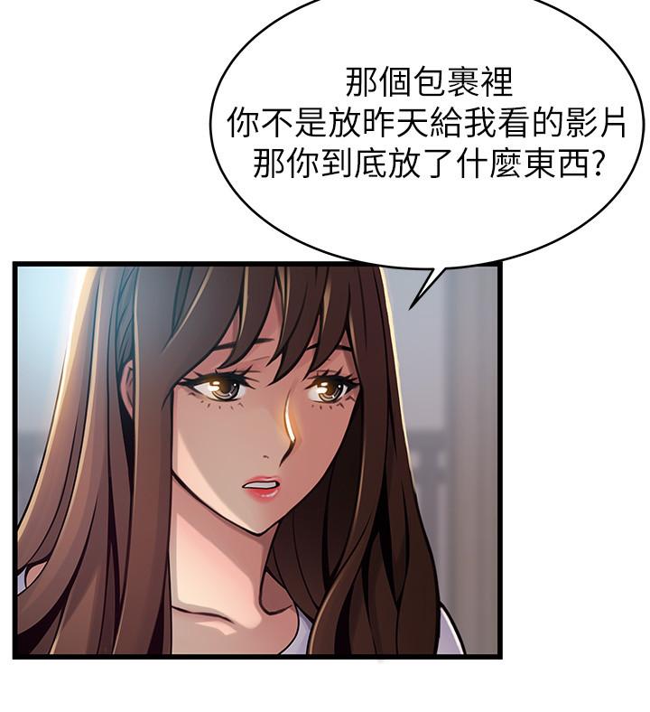 韩国漫画弱点韩漫_弱点-第92话-世琳意味深长的话语在线免费阅读-韩国漫画-第15张图片