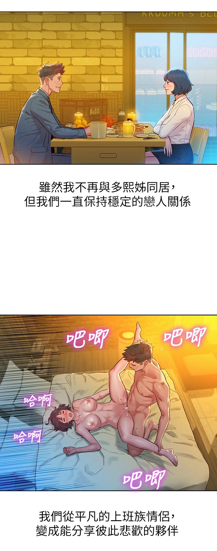 韩国漫画漂亮干姐姐韩漫_漂亮干姐姐-第160话-最终话-我唯一的干姐姐在线免费阅读-韩国漫画-第30张图片