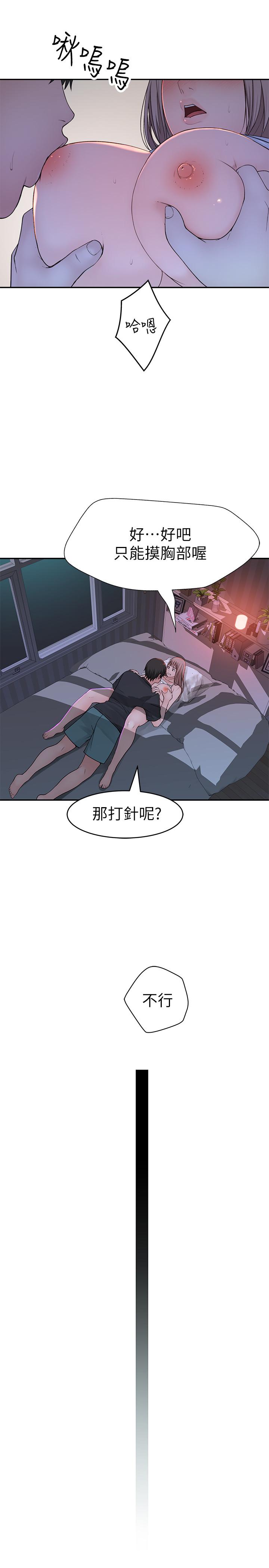 韩国漫画我们的特殊关系韩漫_我们的特殊关系-第50话-中出我吧在线免费阅读-韩国漫画-第15张图片