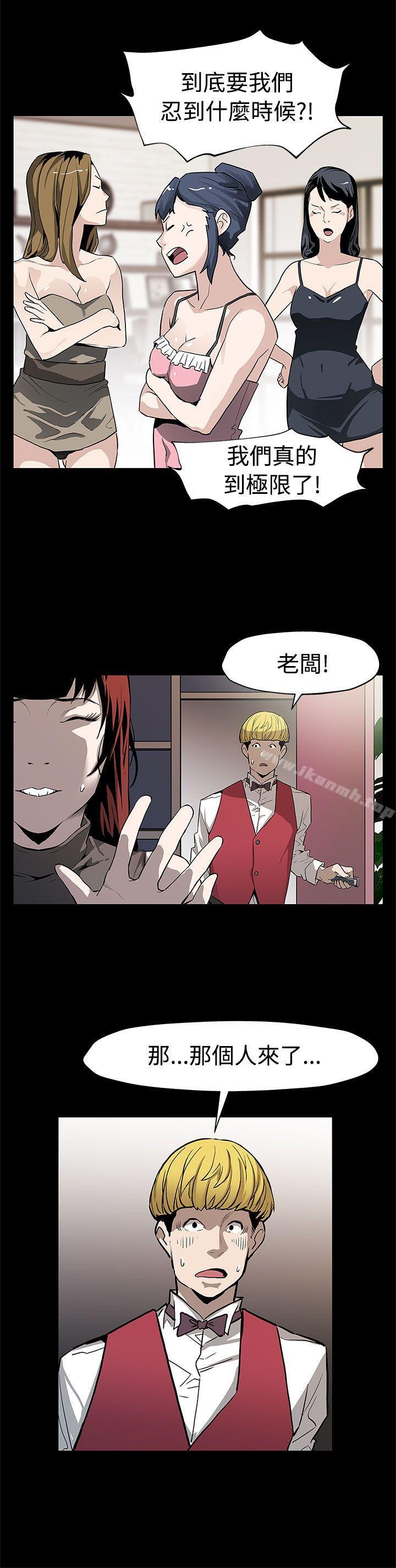 韩国漫画Mom-cafe韩漫_Mom-cafe-第55话-黄老板的反击在线免费阅读-韩国漫画-第17张图片