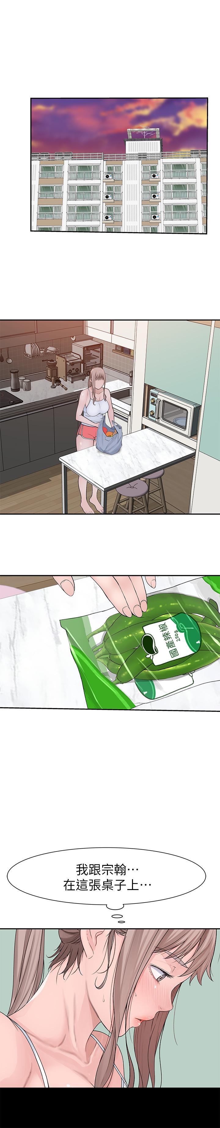 韩国漫画我们的特殊关系韩漫_我们的特殊关系-第30话-允许口爆的纯欣在线免费阅读-韩国漫画-第26张图片