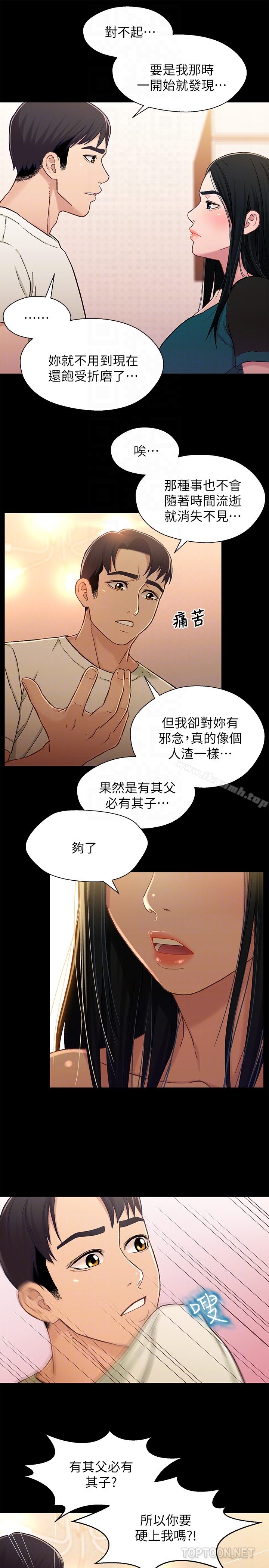 韩国漫画兄妹关系韩漫_兄妹关系-第17话-你也想跟我做吗?在线免费阅读-韩国漫画-第7张图片