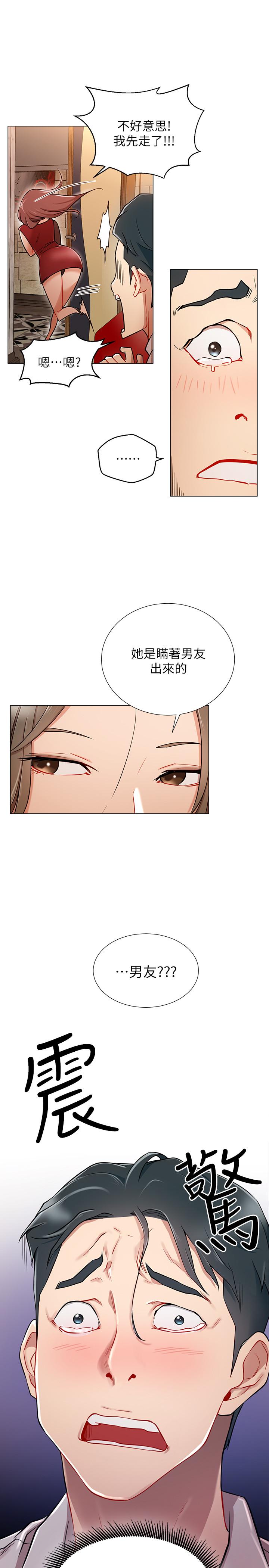 韩国漫画网红私生活韩漫_网红私生活-第5话-你应该不会只顾自己爽吧在线免费阅读-韩国漫画-第13张图片