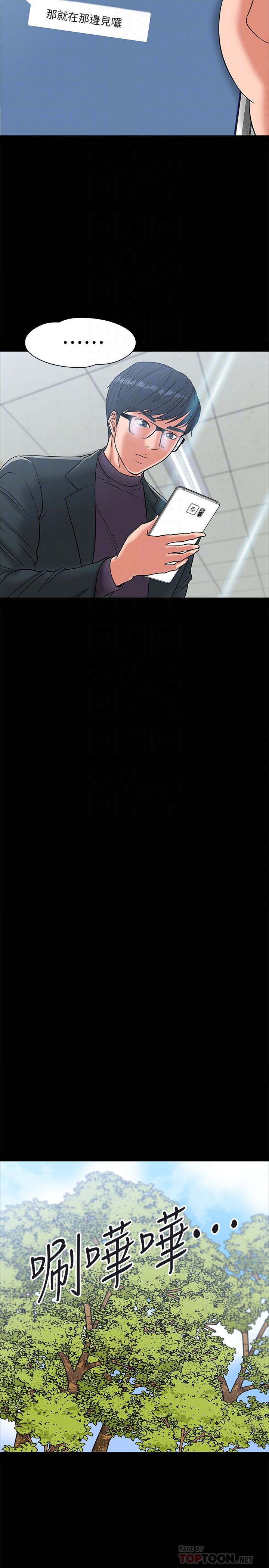 韩国漫画教授，你还等什么韩漫_教授，你还等什么-第7话-我也已经洪水泛滥了在线免费阅读-韩国漫画-第8张图片