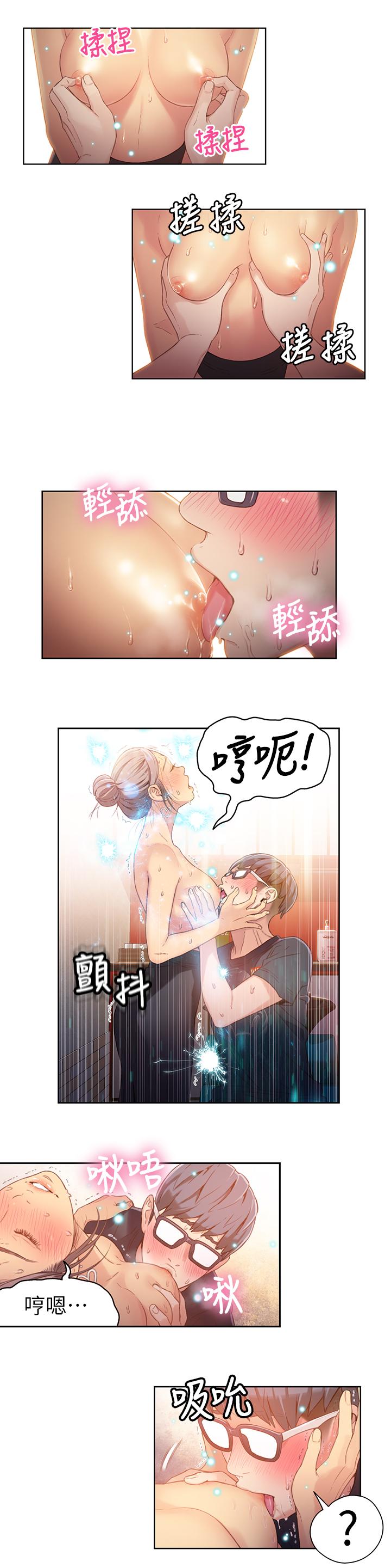 韩国漫画超导体鲁蛇韩漫_超导体鲁蛇-第21话-骚货妹妹的火热马杀鸡在线免费阅读-韩国漫画-第11张图片