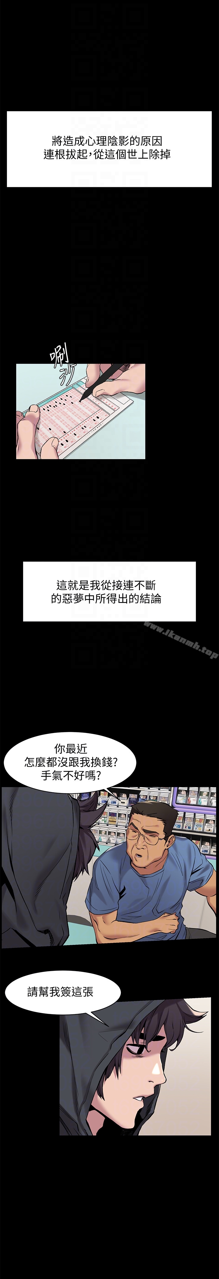 韩国漫画冲突韩漫_冲突-第68话-妳穿著我送给妳的内衣呢在线免费阅读-韩国漫画-第11张图片