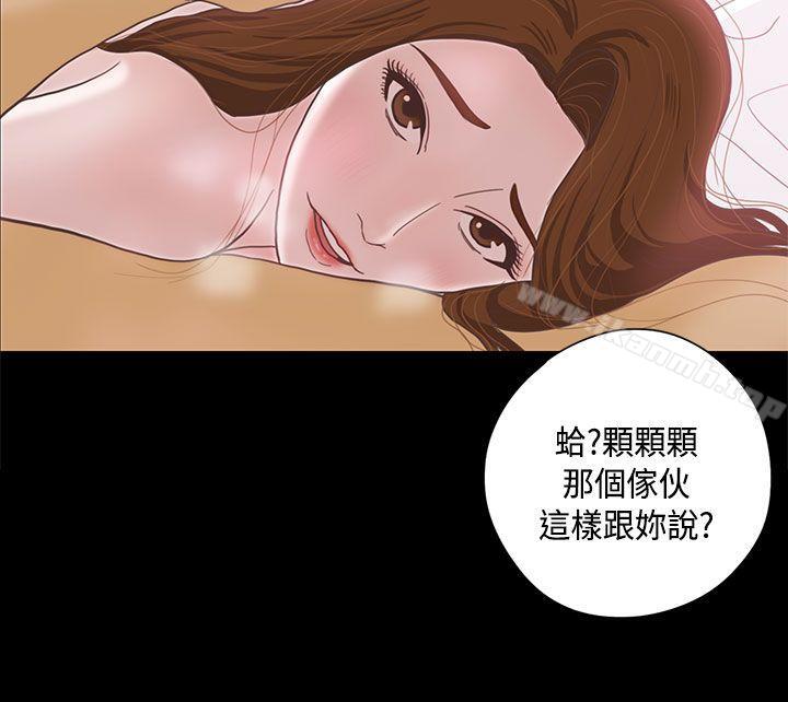 韩国漫画恋爱实境韩漫_恋爱实境-第7话在线免费阅读-韩国漫画-第27张图片