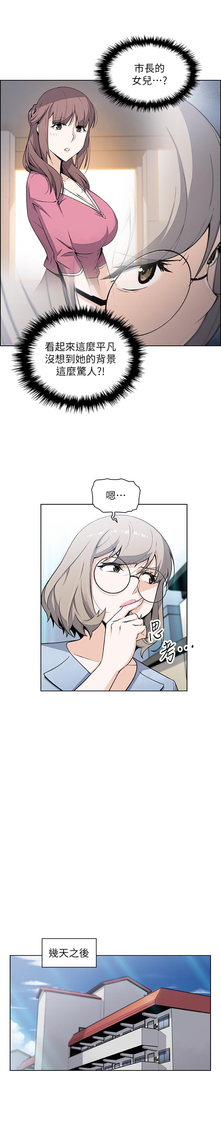 韩国漫画前女友变女佣韩漫_前女友变女佣-第30话-夏绫大胆的丝袜诱惑在线免费阅读-韩国漫画-第20张图片