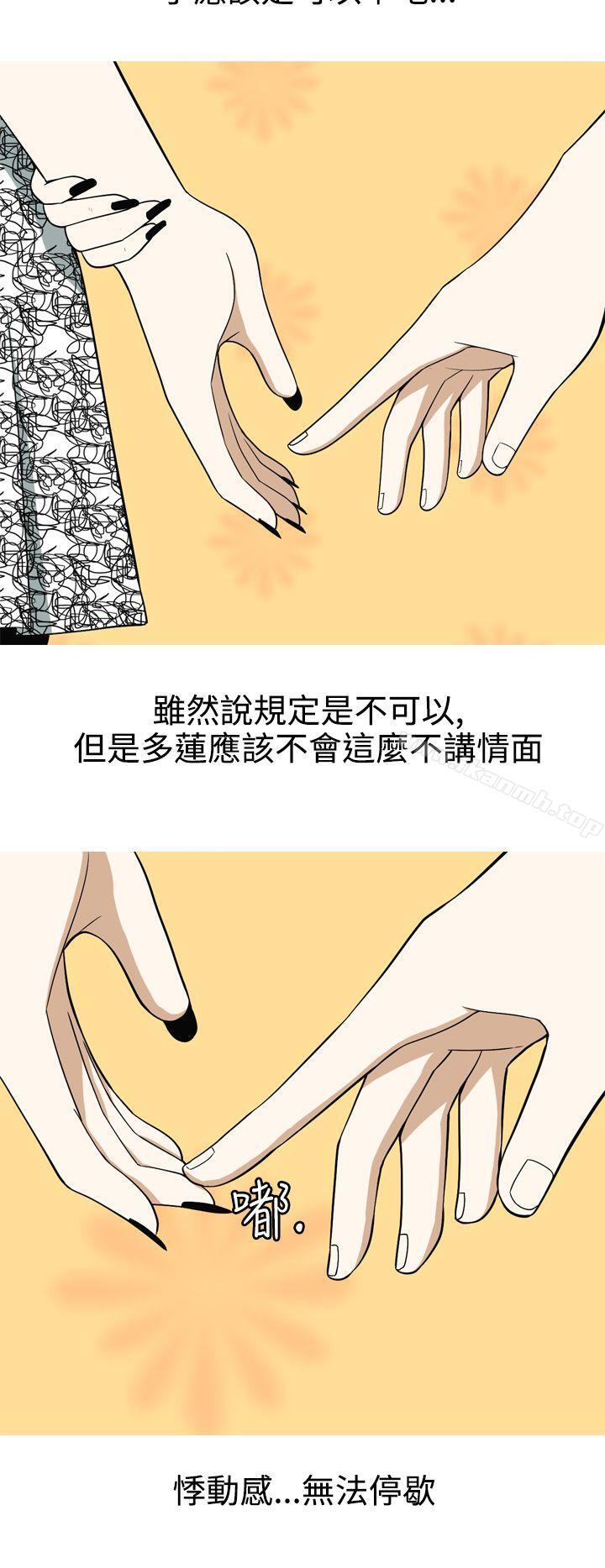 韩国漫画美人花坊(完结)韩漫_美人花坊(完结)-第11话在线免费阅读-韩国漫画-第8张图片