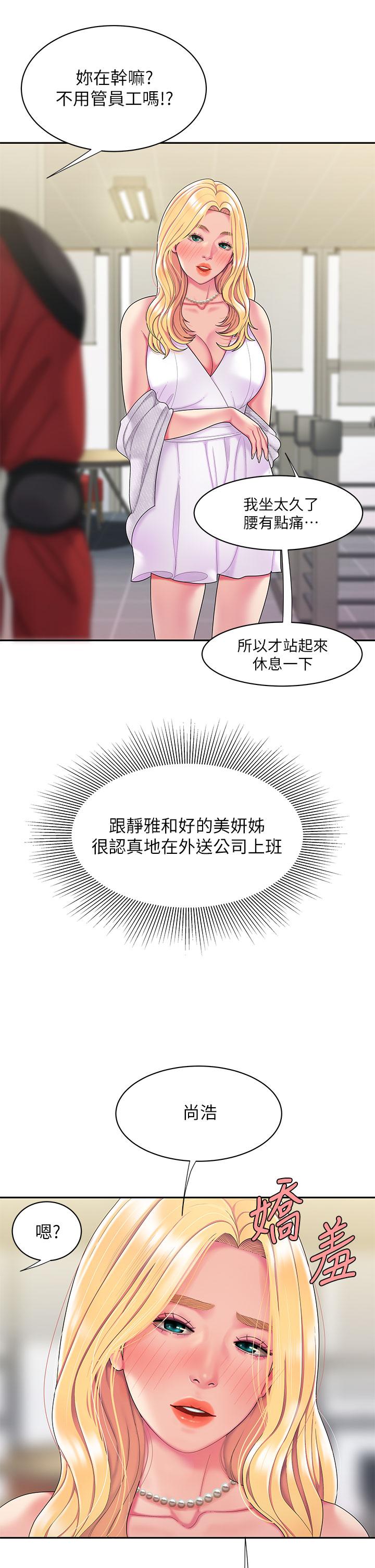 韩国漫画偷吃外送员韩漫_偷吃外送员-第54话-在医院偷偷做爱在线免费阅读-韩国漫画-第31张图片