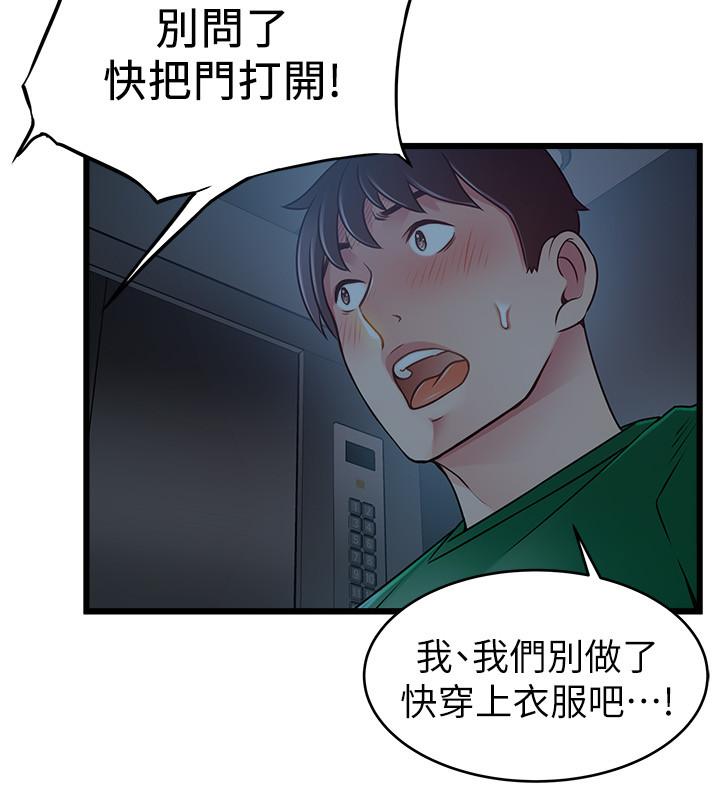 韩国漫画弱点韩漫_弱点-第70话-东振和世琳的初见在线免费阅读-韩国漫画-第34张图片