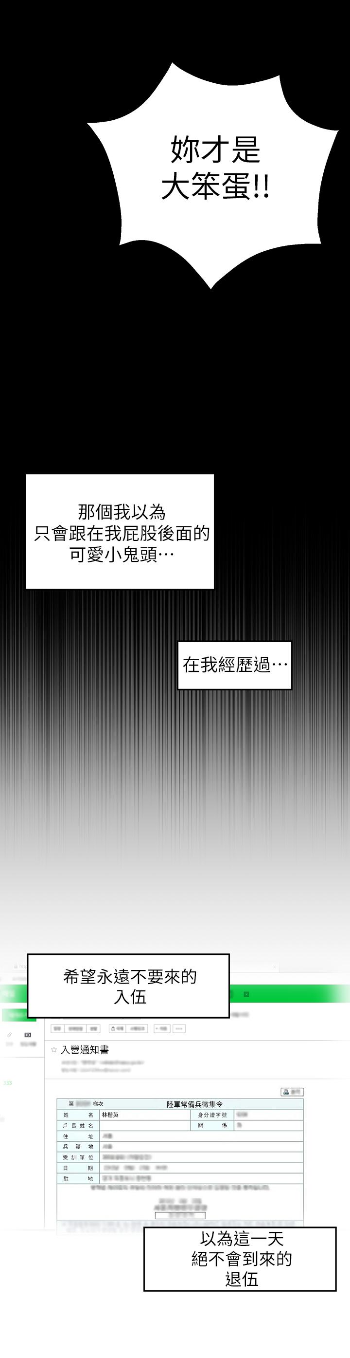 韩国漫画邻居妹妹转大人韩漫_邻居妹妹转大人-第2话-我今天不用回家在线免费阅读-韩国漫画-第19张图片