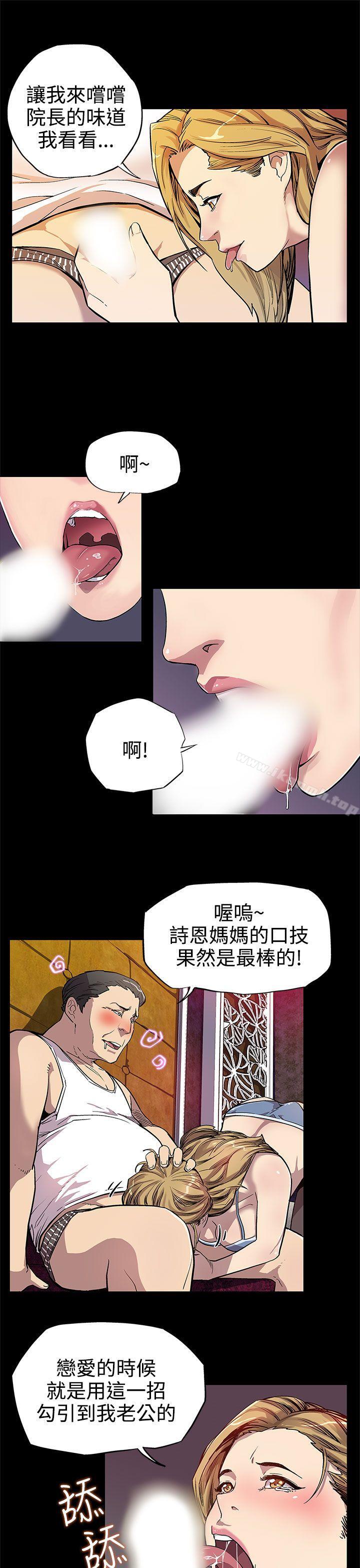 韩国漫画Mom-cafe韩漫_Mom-cafe-第6话-Mom-Cafe的赞助商在线免费阅读-韩国漫画-第15张图片